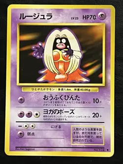 Pokemon Japanese Jynx Rare Banned Art - Base Set No. 124 LP2 - Image 1