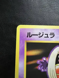 Pokemon Japanese Jynx Rare Banned Art - Base Set No. 124 LP2 - Image 5