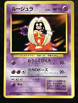 Pokemon Japanese Jynx Rare Banned Art - Base Set No. 124 LP1 - Image 1