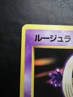 Pokemon Japanese Jynx Rare Banned Art - Base Set No. 124 LP1 - Image 5