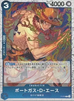 One Piece card PRB-02 P-074 P Portgas D. Ace Foil The Best vol.2 - Image 1