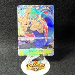 ONE PIECE Japanese Roronoa Zoro (Alt Art) OP15-113 SR Adventure on KAMI's Island - Image 1