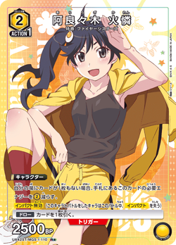 UNION ARENA UA42ST/MGS-1-110 Karen Araragi R Parallel [Monogatari] Series - Image 1