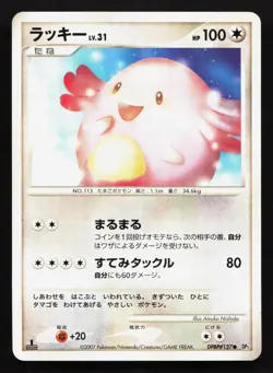 Chansey DPBP#127 Secret of the Lakes LP Japanese Pokemon Card TCG - Image 1