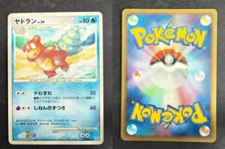 SLOWBRO DPBP#086 DP4 MOONLIT PURSUIT JAPANESE POKEMON CARD TCG LP 2007 - Image 1