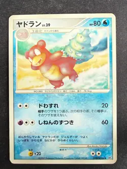 SLOWBRO DPBP#086 DP4 MOONLIT PURSUIT JAPANESE POKEMON CARD TCG LP 2007 - Image 2