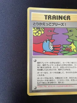Let's Trade Please Trainer CD Promo Old Back Japanese Pokemon Card - Image 2