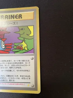 Let's Trade Please Trainer CD Promo Old Back Japanese Pokemon Card - Image 3