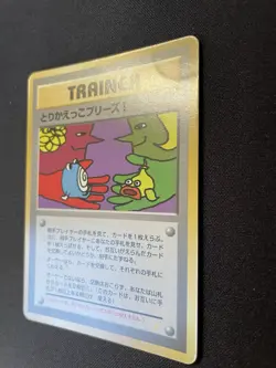 Let's Trade Please Trainer CD Promo Old Back Japanese Pokemon Card - Image 4