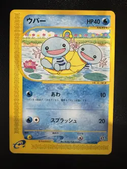 Wooper 027/092 Common Japanese The Town on No Map Pokemon Card LP - Image 1