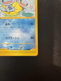 Wooper 027/092 Common Japanese The Town on No Map Pokemon Card LP - Image 5