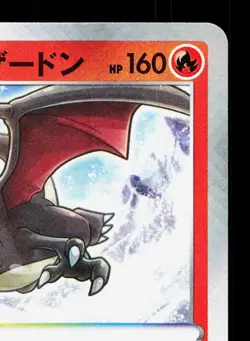 Radiant Charizard 015/172 VSTAR Universe LP Japanese Pokemon Card TCG - Image 3