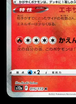 Radiant Charizard 015/172 VSTAR Universe LP Japanese Pokemon Card TCG - Image 4