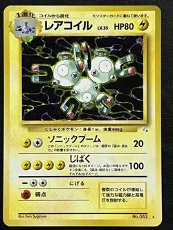 Pokemon Japanese Magneton Holo - Fossil No.062 LP - Image 1
