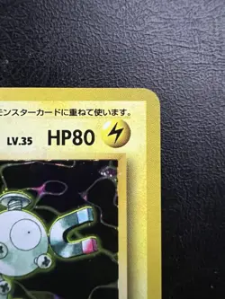 Pokemon Japanese Magneton Holo - Fossil No.062 LP - Image 4