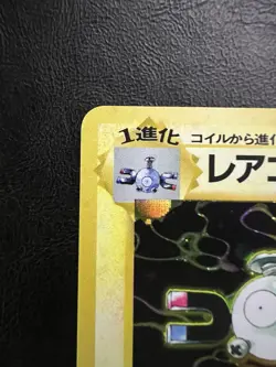 Pokemon Japanese Magneton Holo - Fossil No.062 LP - Image 5