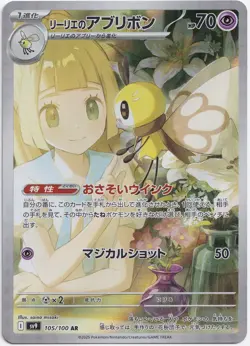 Pokemon Lillie's Ribombee Illustration Rare Battle Partners 105/100 NM JP - Image 1