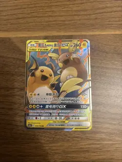 Pokemon S-Chinese Card Sun&Moon CSM2aC-055 Raichu & Alolan Raichu-GX RR Holo New - Image 3