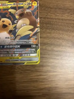 Pokemon S-Chinese Card Sun&Moon CSM2aC-055 Raichu & Alolan Raichu-GX RR Holo New - Image 4