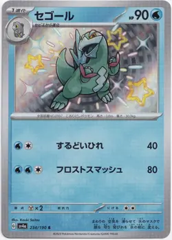 Pokemon Arctibax Shiny Full Art Shiny Treasure ex sv4a 234/190 NM JP - Image 1