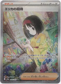 Pokemon Erika's Invitation Secret Illustration Rare 151 sv2a 206/165 NM JP - Image 1