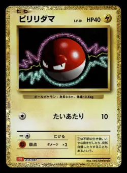 Voltorb 010/032 CLL Classic Collection Charizard Deck Pokemon Japanese NM - Image 1