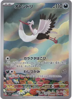 Pokemon Bombirdier Illustration Rare Violet ex sv1V 089/078 NM JP - Image 1