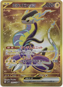Pokemon Miraidon ex Gold Secret Rare Violet ex sv1V 106/078 NM JP - Image 1