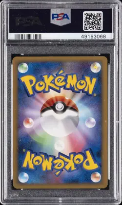 2007 POKEMON JPN PROMO DP CARD EXCHANGE #48 PIKACHU-HOLO PSA 10 - Image 2