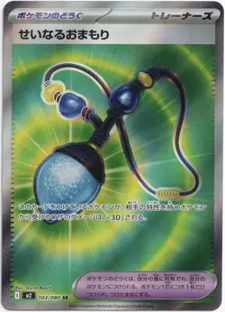 Pokemon Sacred Charm Full Art Inferno X 103/080 NM JP - Image 1