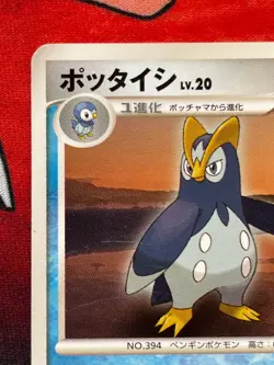 Japanese Pokemon - Prinplup DPBP#455 Space-Time Creation DP1 - NM - Image 2