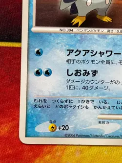 Japanese Pokemon - Prinplup DPBP#455 Space-Time Creation DP1 - NM - Image 4
