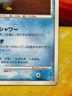 Japanese Pokemon - Prinplup DPBP#455 Space-Time Creation DP1 - NM - Image 5