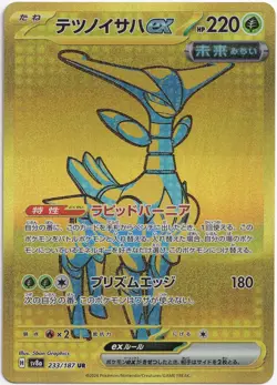 Pokemon Iron Leaves ex Gold Secret Rare Terastal Festival ex 233/167 NM JP - Image 1