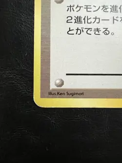 Pokemon Japanese Pokemon Breeder Rare - Base Set - Image 2