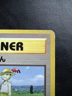 Pokemon Japanese Pokemon Breeder Rare - Base Set - Image 4