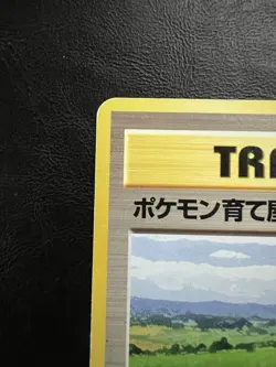 Pokemon Japanese Pokemon Breeder Rare - Base Set - Image 5