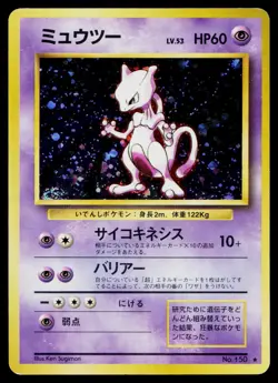 Mewtwo No. 150 Holo Rare Base Set Pokemon Japanese Moderately Played - Image 1