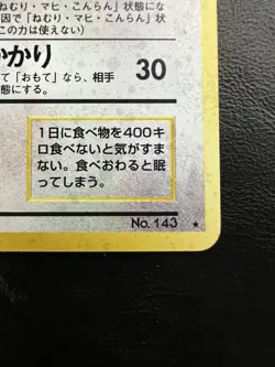 Pokemon Japanese Snorlax Holo - Jungle No.143 LP/NM - Image 3