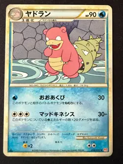 SLOWBRO 018/070 L1 HEARTGOLD COLLECTION JAPANESE POKEMON CARD TCG LP 2009 - Image 2
