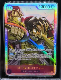 Carte Bandai One Piece OP13-064 Gol D Roger version Jap 🇯🇵 - 10 Gemmint CCG - Image 2