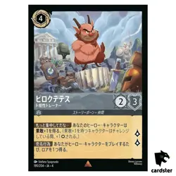 Philoctetes No Nonsense Instructor R 190/204 JA-4 [Foil] Disney Lorcana Jap - Image 1