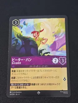 Disney Lorcana card Peter Pan foil 54/204 Ursula's Return Japanese - Image 1