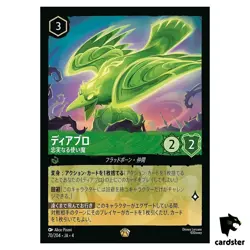 Diablo Devoted Herald L 70/204 JA-4 [Foil] URSULA RETURN Disney Lorcana Jap - Image 1