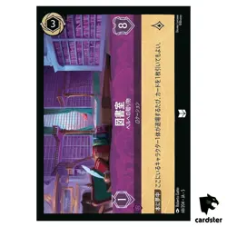 The Library A Gift for Belle UC 68/204 JA-5 [Foil] SHSK Disney Lorcana JP - Image 1