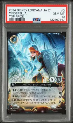 TOP PRIZE Cinderella Stouthearted Disney Lorcana 2024 C1 Promo Japanese 3 PSA 10 - Image 1