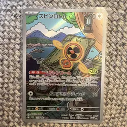 Pokemon Card Fan Rotom AR 213/193 M2a Mega Dream ex Japanese Near Mint - Image 1