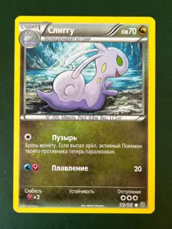 Russian Sliggoo #59 Ancient Origins Non Holo Pokemon Card 2015 NM - Image 1
