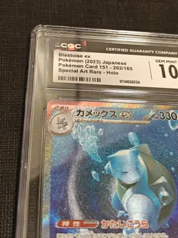 CGC 10 Gem Mint Blastoise ex 202/165 Japanese 151 SAR 2023 Graded Pokemon Card - Image 2