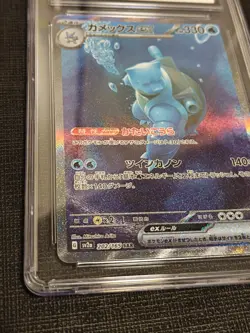 CGC 10 Gem Mint Blastoise ex 202/165 Japanese 151 SAR 2023 Graded Pokemon Card - Image 5
